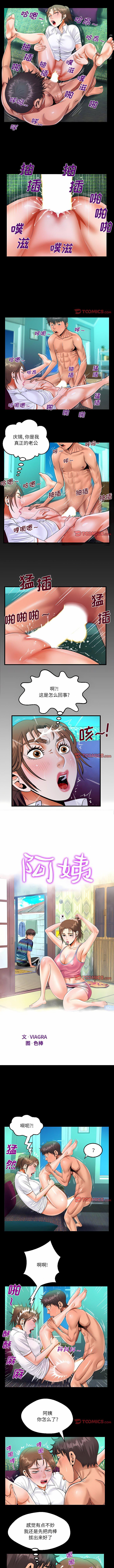 [韩国漫画] 阿姨 剧情,熟女人妻,巨乳大奶,不伦#[6P]-1