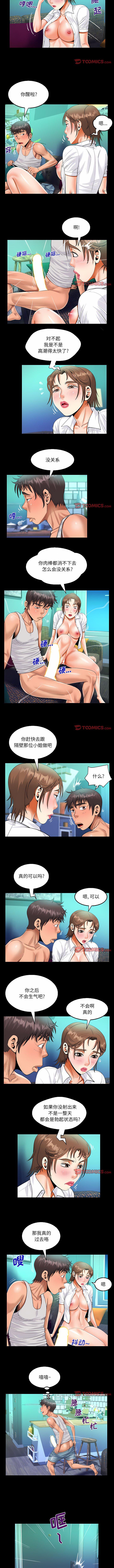 [韩国漫画] 阿姨 剧情,熟女人妻,巨乳大奶,不伦#[6P]-3