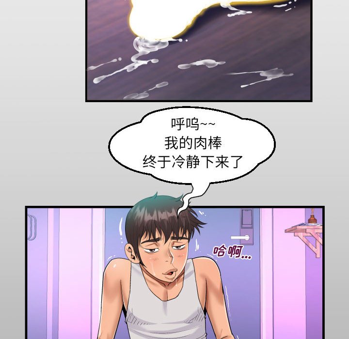 [韩国漫画] 阿姨 剧情,熟女人妻,巨乳大奶,不伦#[88P]-13