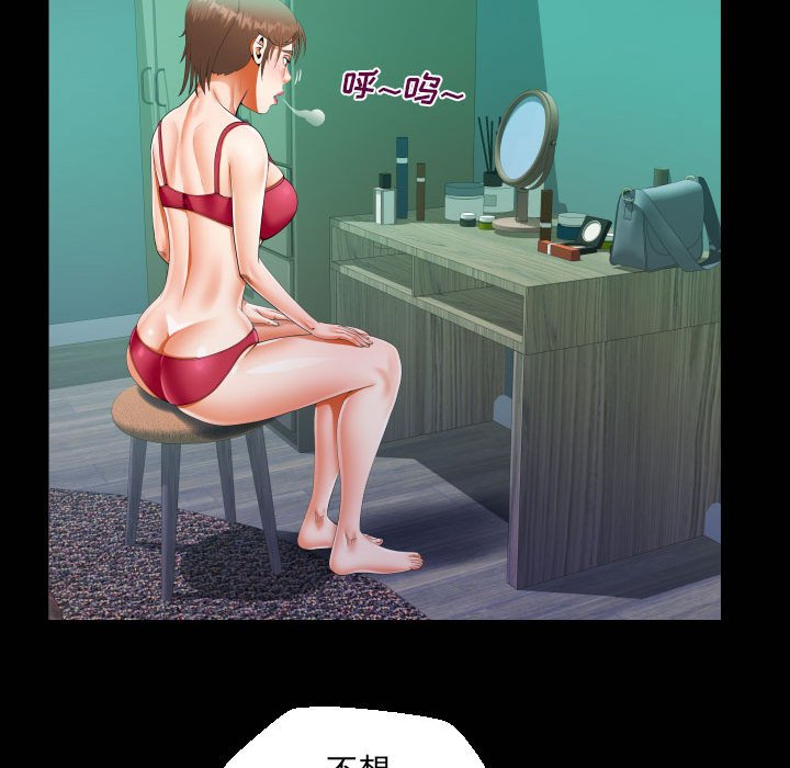 [韩国漫画] 阿姨 剧情,熟女人妻,巨乳大奶,不伦#[88P]-20