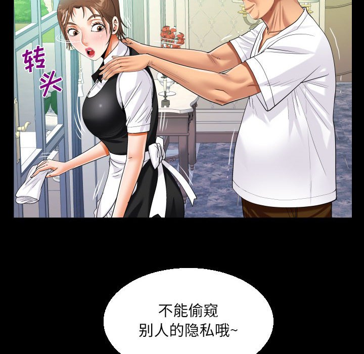 [韩国漫画] 阿姨 剧情,熟女人妻,巨乳大奶,不伦#[88P]-51