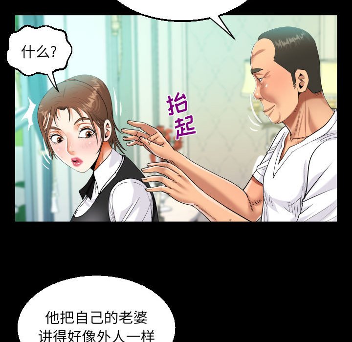 [韩国漫画] 阿姨 剧情,熟女人妻,巨乳大奶,不伦#[88P]-52