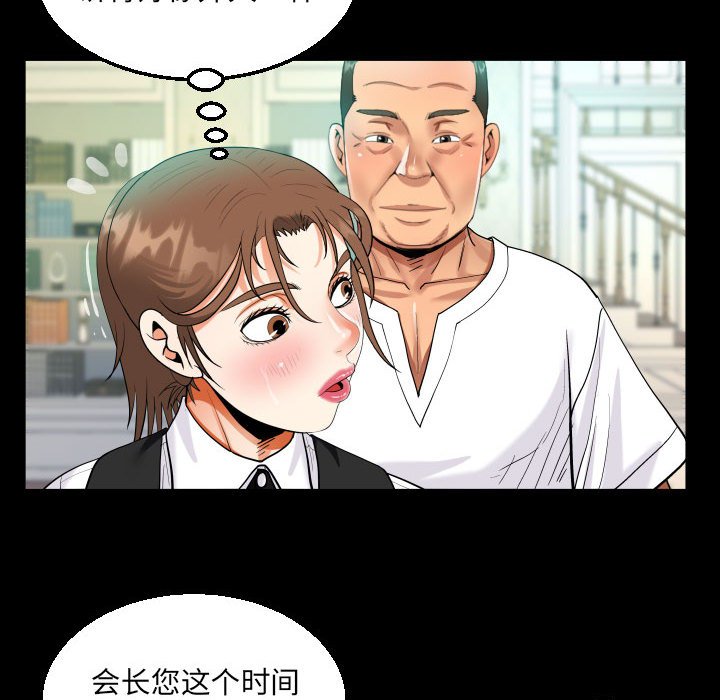 [韩国漫画] 阿姨 剧情,熟女人妻,巨乳大奶,不伦#[88P]-53