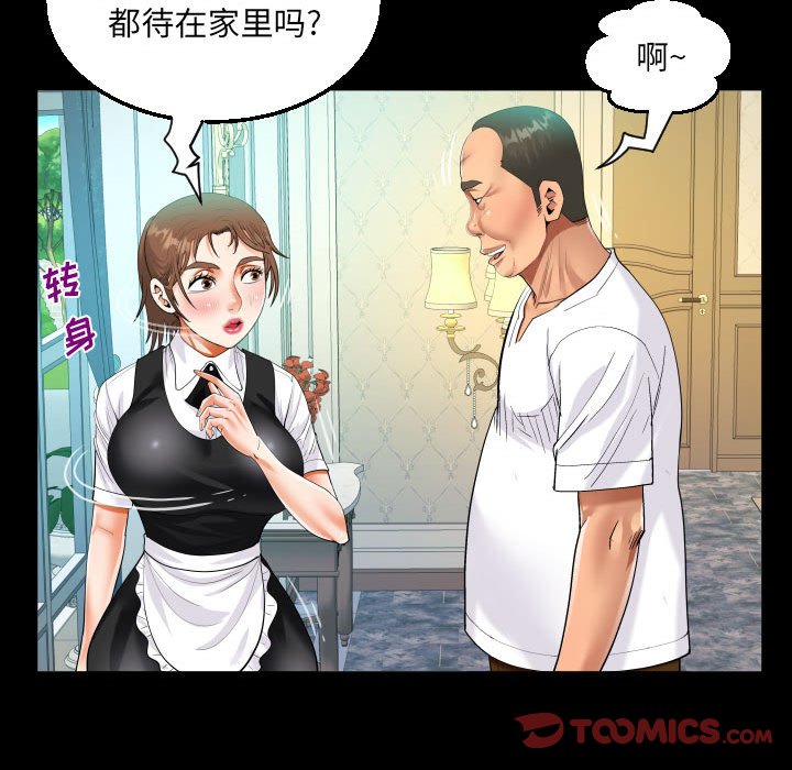 [韩国漫画] 阿姨 剧情,熟女人妻,巨乳大奶,不伦#[88P]-54