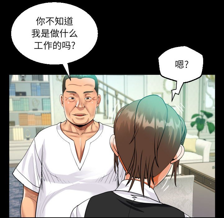 [韩国漫画] 阿姨 剧情,熟女人妻,巨乳大奶,不伦#[88P]-55