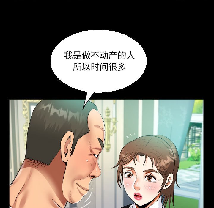 [韩国漫画] 阿姨 剧情,熟女人妻,巨乳大奶,不伦#[88P]-56