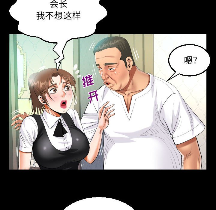 [韩国漫画] 阿姨 剧情,熟女人妻,巨乳大奶,不伦#[88P]-61