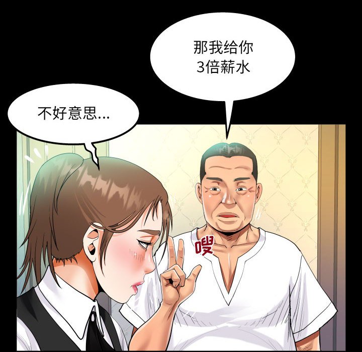 [韩国漫画] 阿姨 剧情,熟女人妻,巨乳大奶,不伦#[88P]-63
