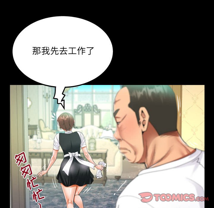 [韩国漫画] 阿姨 剧情,熟女人妻,巨乳大奶,不伦#[88P]-66