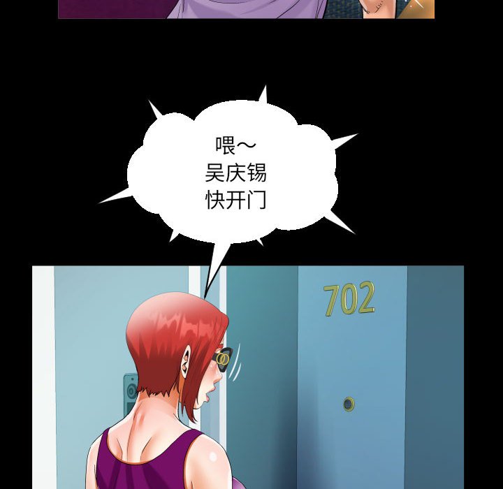 [韩国漫画] 阿姨 剧情,熟女人妻,巨乳大奶,不伦#[88P]-75