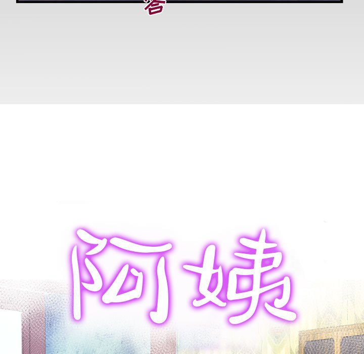 [韩国漫画] 阿姨 剧情,熟女人妻,巨乳大奶,不伦#[88P]-9