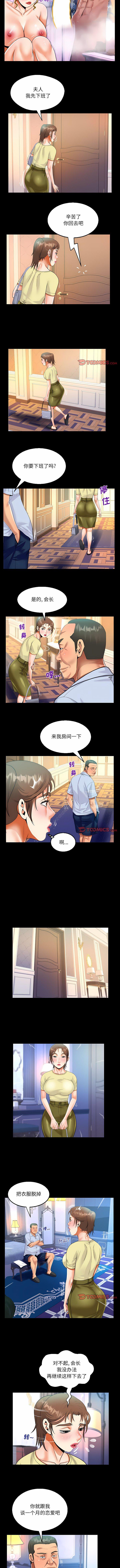 [韩国漫画] 阿姨 剧情,熟女人妻,巨乳大奶,不伦#[6P]-5