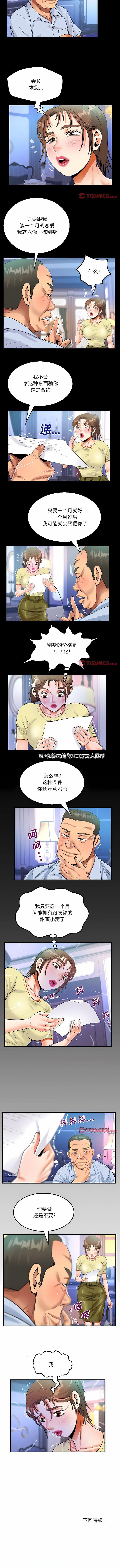 [韩国漫画] 阿姨 剧情,熟女人妻,巨乳大奶,不伦#[6P]-6