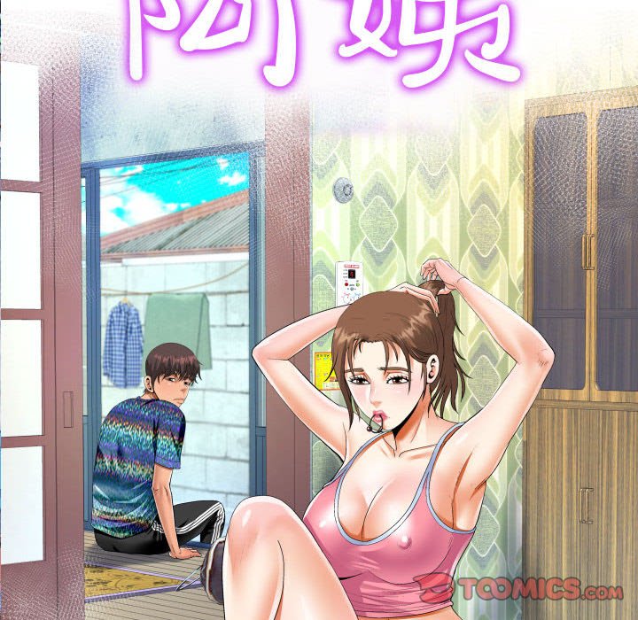 [韩国漫画] 阿姨 剧情,熟女人妻,巨乳大奶,不伦#[72P]-10
