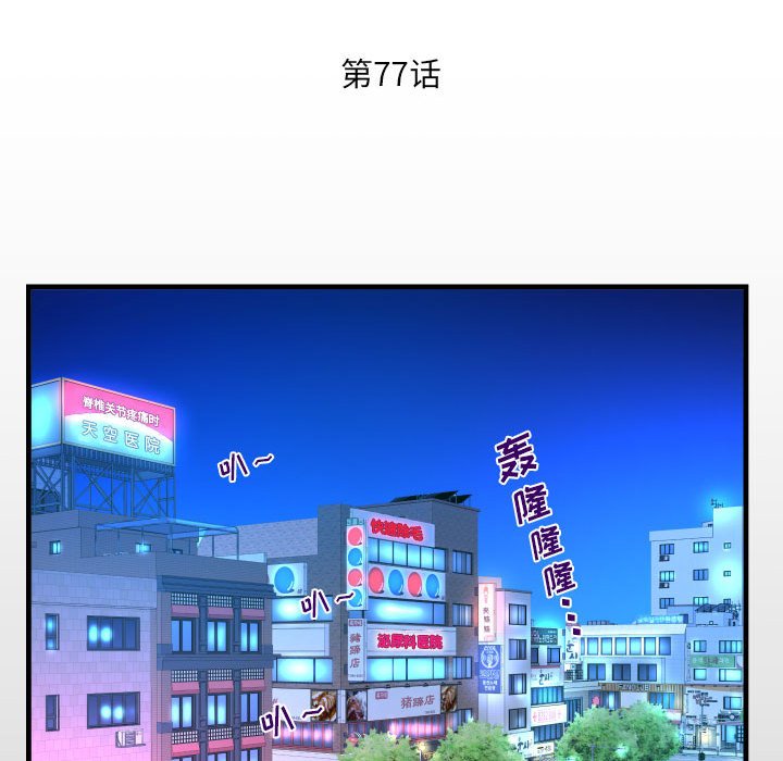 [韩国漫画] 阿姨 剧情,熟女人妻,巨乳大奶,不伦#[72P]-12