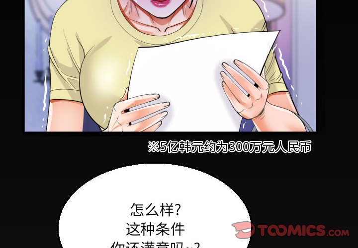 [韩国漫画] 阿姨 剧情,熟女人妻,巨乳大奶,不伦#[72P]-2