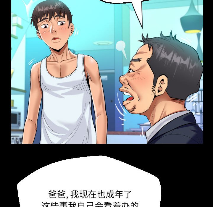 [韩国漫画] 阿姨 剧情,熟女人妻,巨乳大奶,不伦#[72P]-21