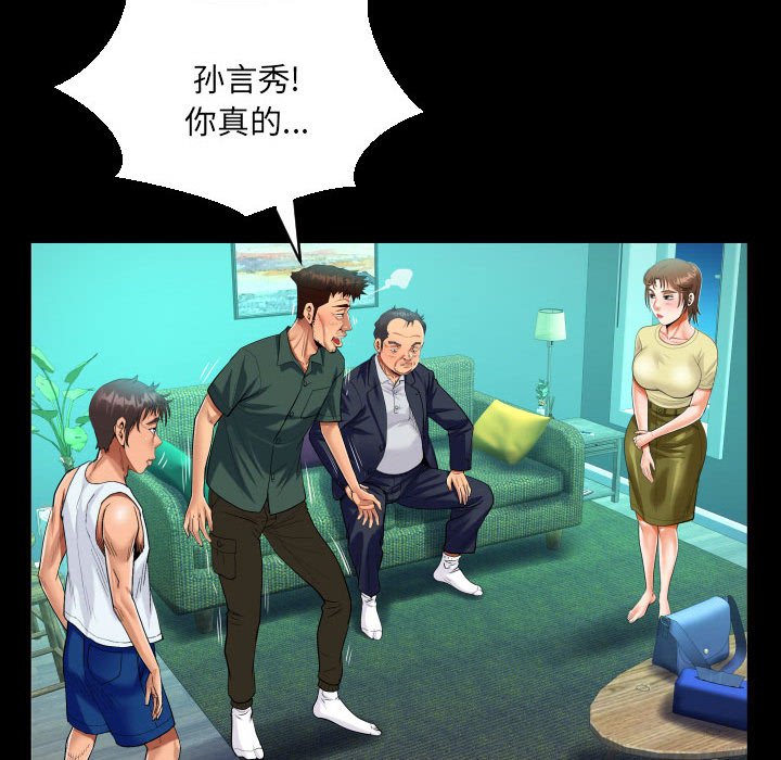 [韩国漫画] 阿姨 剧情,熟女人妻,巨乳大奶,不伦#[72P]-32