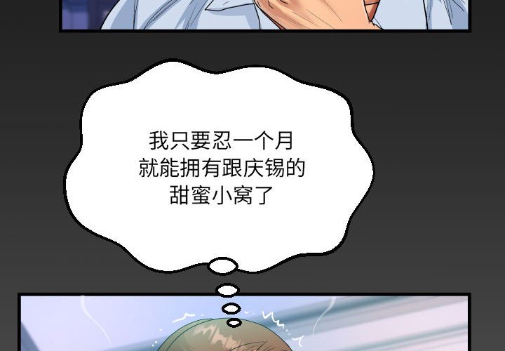 [韩国漫画] 阿姨 剧情,熟女人妻,巨乳大奶,不伦#[72P]-4