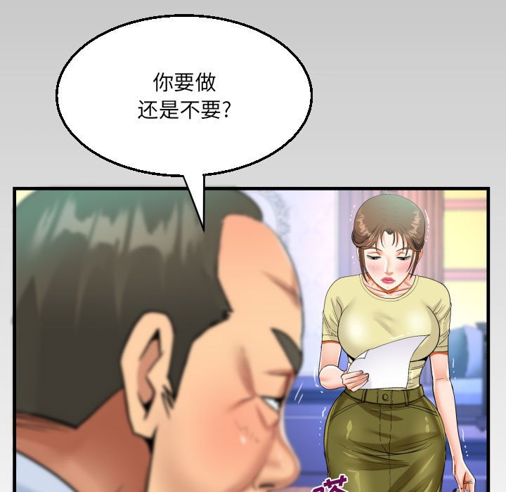 [韩国漫画] 阿姨 剧情,熟女人妻,巨乳大奶,不伦#[72P]-7