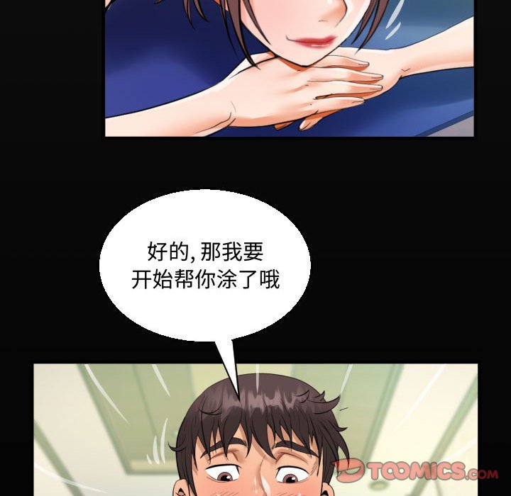 [韩国漫画] 阿姨 剧情,熟女人妻,巨乳大奶,不伦#[85P]-18