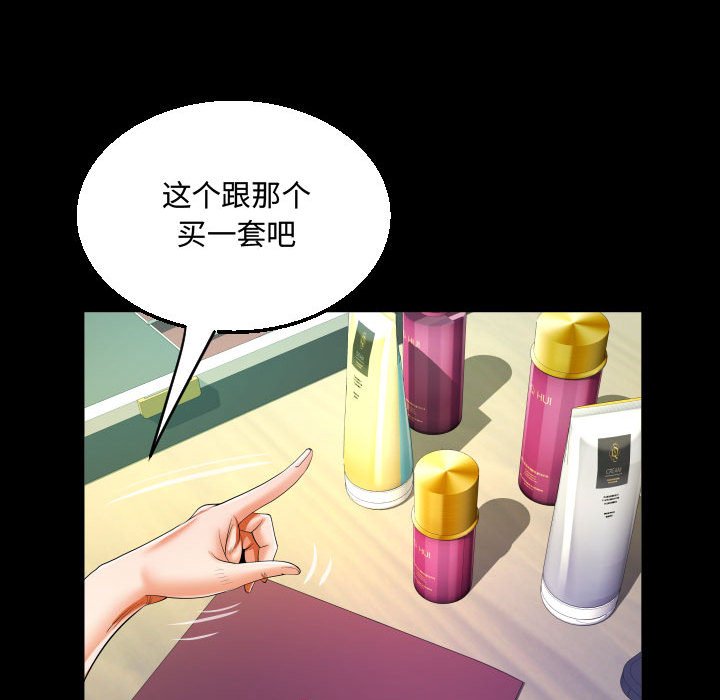[韩国漫画] 阿姨 剧情,熟女人妻,巨乳大奶,不伦#[85P]-39