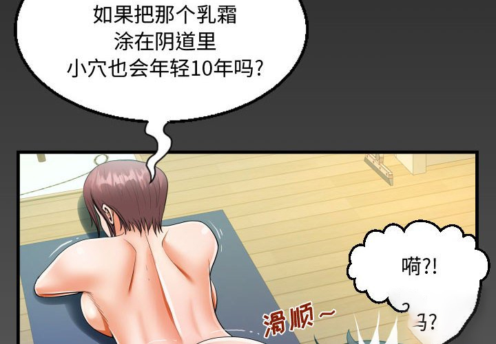 [韩国漫画] 阿姨 剧情,熟女人妻,巨乳大奶,不伦#[85P]-4