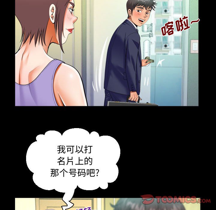 [韩国漫画] 阿姨 剧情,熟女人妻,巨乳大奶,不伦#[85P]-42