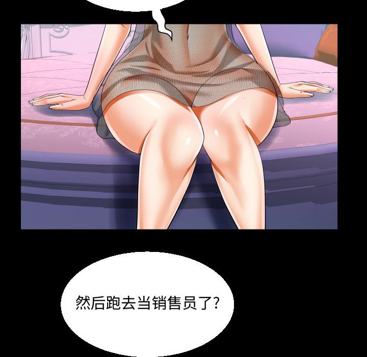 [韩国漫画] 阿姨 剧情,熟女人妻,巨乳大奶,不伦#[85P]-49