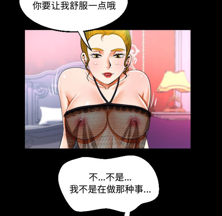 [韩国漫画] 阿姨 剧情,熟女人妻,巨乳大奶,不伦#[85P]-53