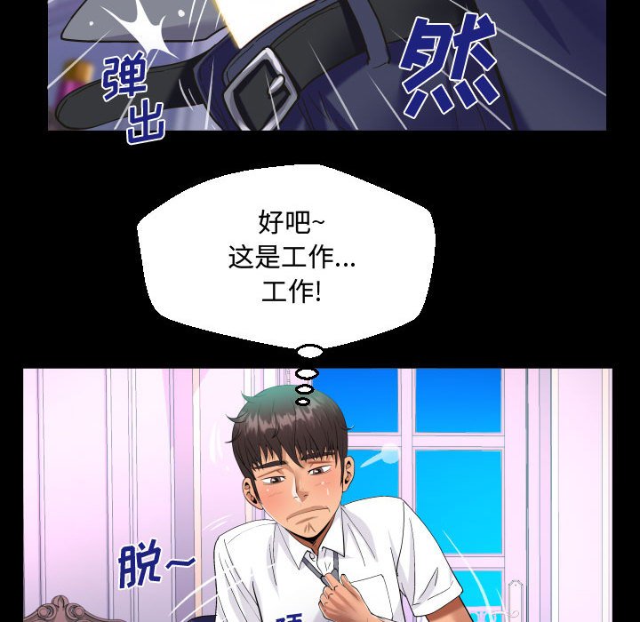 [韩国漫画] 阿姨 剧情,熟女人妻,巨乳大奶,不伦#[85P]-60