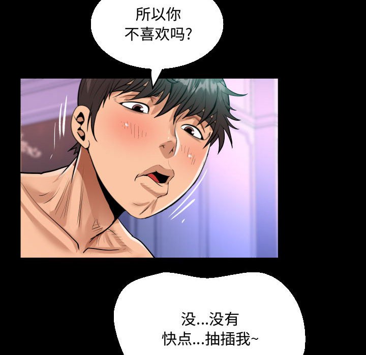 [韩国漫画] 阿姨 剧情,熟女人妻,巨乳大奶,不伦#[85P]-65