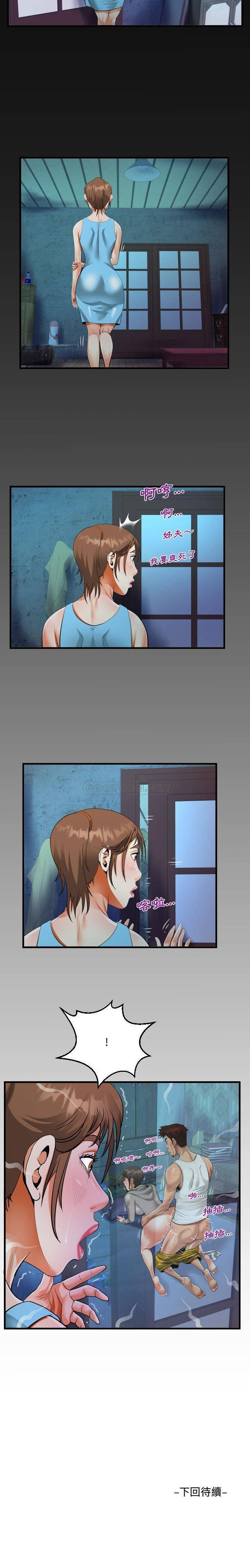 [韩国漫画] 阿姨 剧情,熟女人妻,巨乳大奶,不伦#[16P]-16