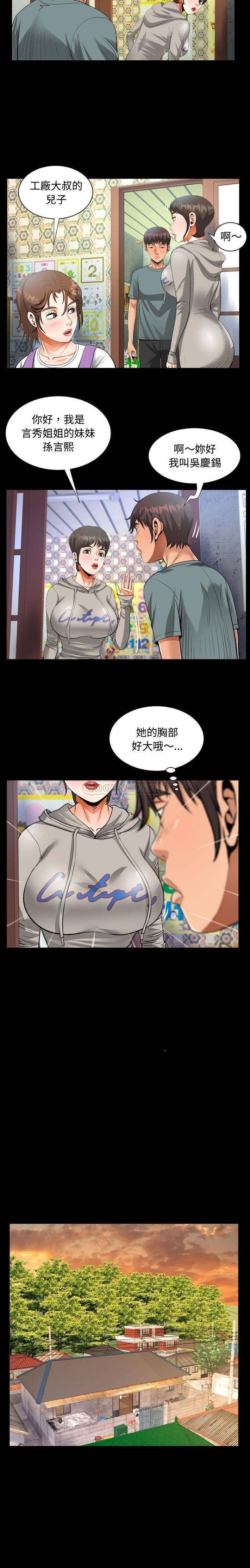 [韩国漫画] 阿姨 剧情,熟女人妻,巨乳大奶,不伦#[16P]-4