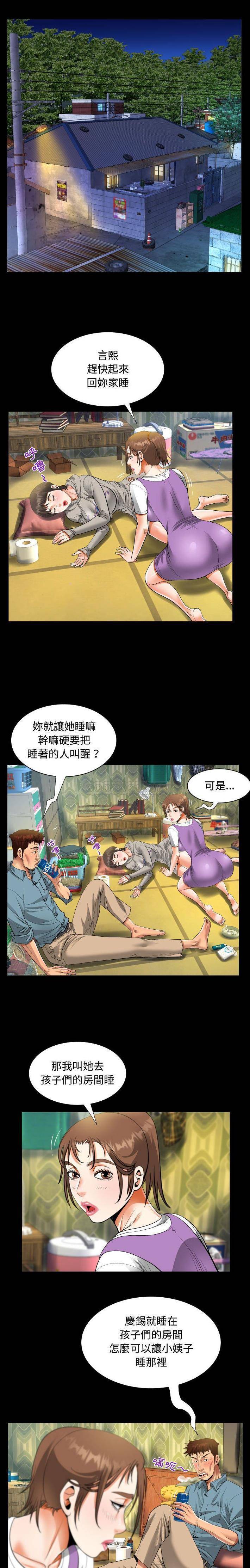 [韩国漫画] 阿姨 剧情,熟女人妻,巨乳大奶,不伦#[16P]-8