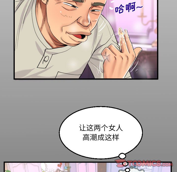 [韩国漫画] 阿姨 剧情,熟女人妻,巨乳大奶,不伦#[84P]-14