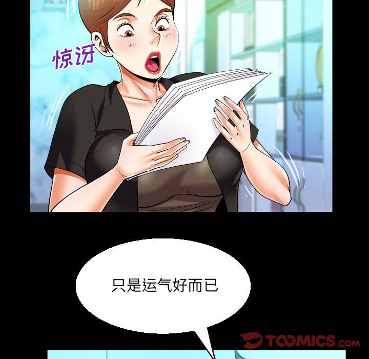 [韩国漫画] 阿姨 剧情,熟女人妻,巨乳大奶,不伦#[84P]-26