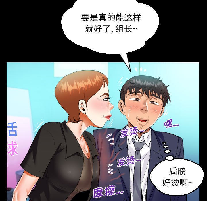 [韩国漫画] 阿姨 剧情,熟女人妻,巨乳大奶,不伦#[84P]-31