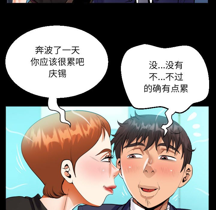 [韩国漫画] 阿姨 剧情,熟女人妻,巨乳大奶,不伦#[84P]-32