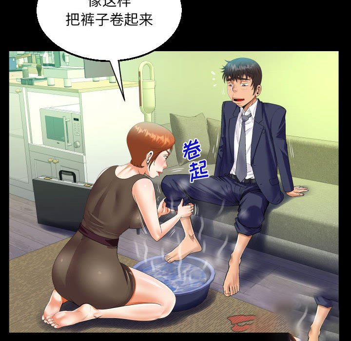 [韩国漫画] 阿姨 剧情,熟女人妻,巨乳大奶,不伦#[84P]-38