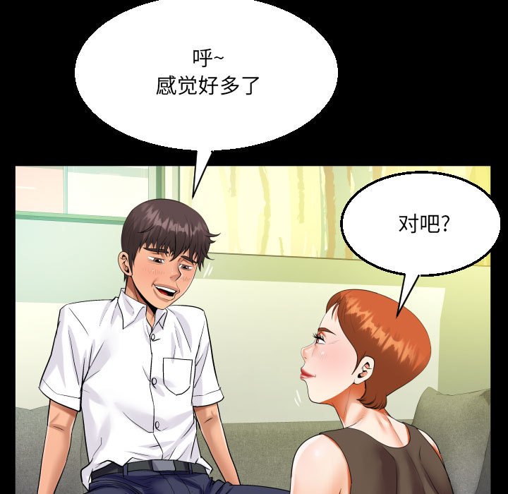 [韩国漫画] 阿姨 剧情,熟女人妻,巨乳大奶,不伦#[84P]-45