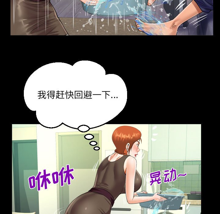 [韩国漫画] 阿姨 剧情,熟女人妻,巨乳大奶,不伦#[84P]-51
