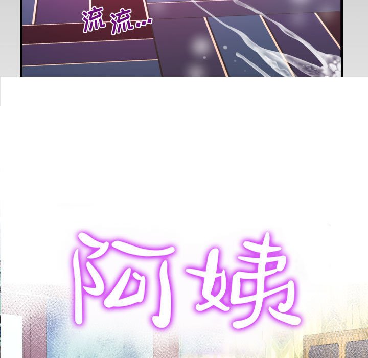 [韩国漫画] 阿姨 剧情,熟女人妻,巨乳大奶,不伦#[84P]-9