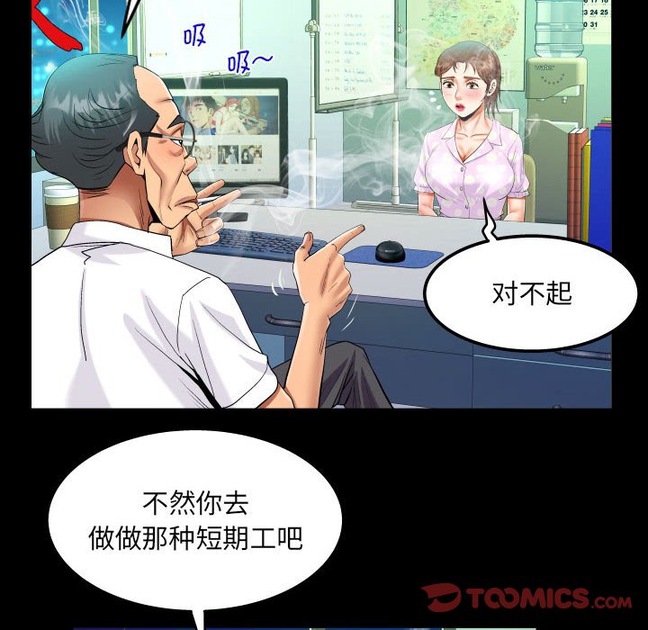 [韩国漫画] 阿姨 剧情,熟女人妻,巨乳大奶,不伦#[85P]-54