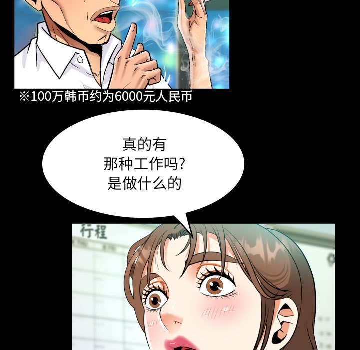 [韩国漫画] 阿姨 剧情,熟女人妻,巨乳大奶,不伦#[85P]-57