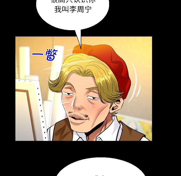 [韩国漫画] 阿姨 剧情,熟女人妻,巨乳大奶,不伦#[85P]-68