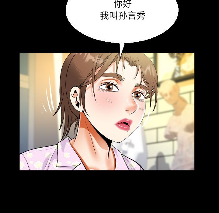 [韩国漫画] 阿姨 剧情,熟女人妻,巨乳大奶,不伦#[85P]-69