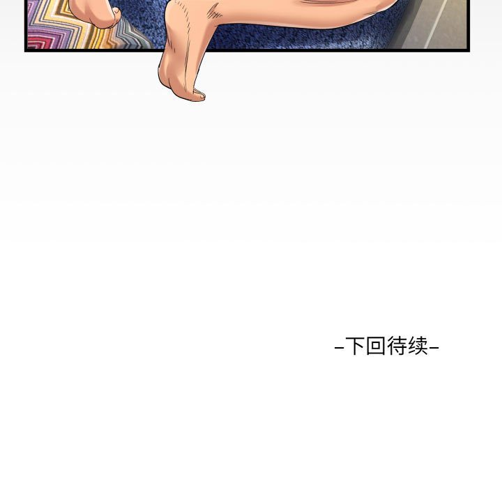 [韩国漫画] 阿姨 剧情,熟女人妻,巨乳大奶,不伦#[81P]-80