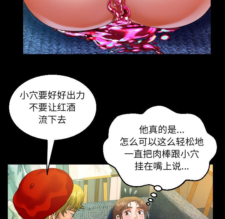 [韩国漫画] 阿姨 剧情,熟女人妻,巨乳大奶,不伦#[86P]-59