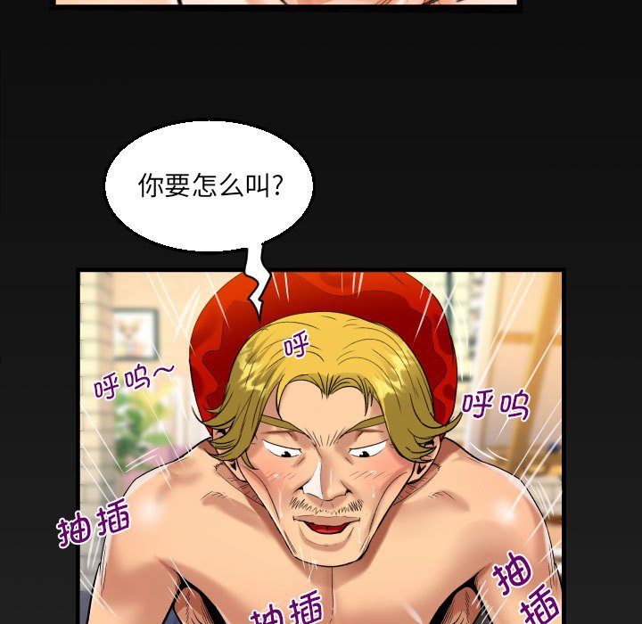 [韩国漫画] 阿姨 剧情,熟女人妻,巨乳大奶,不伦#[86P]-79